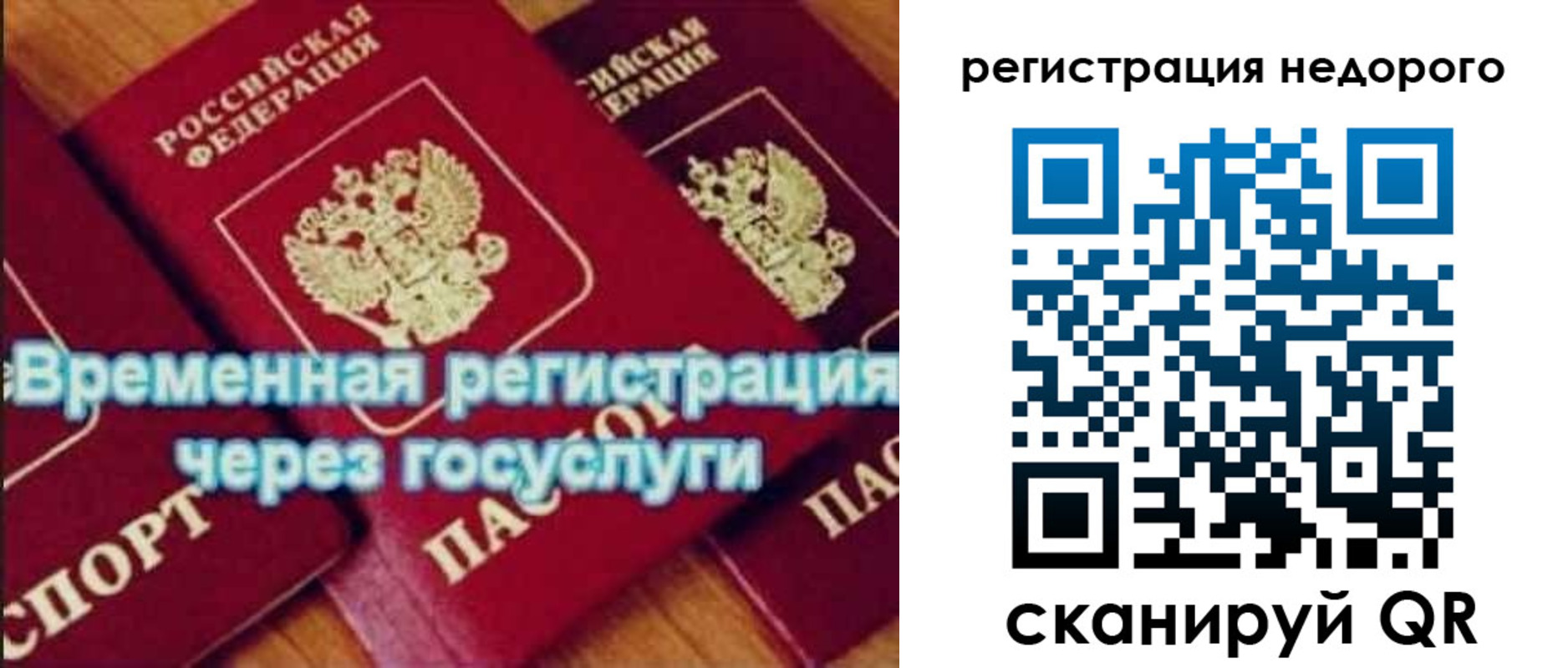 прописка для военкомата в Каргополе