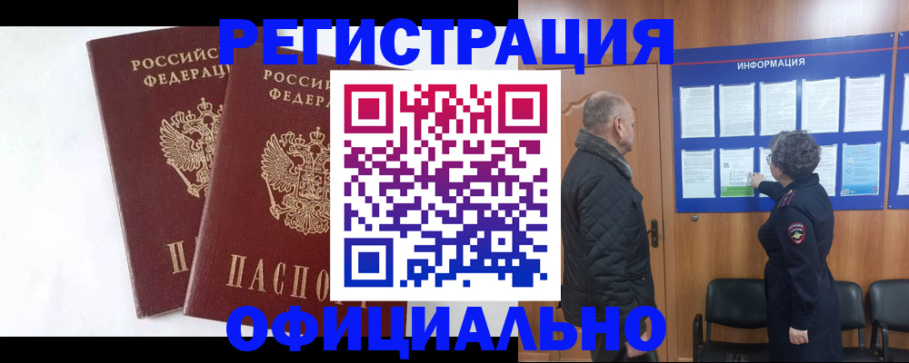 временная регистрация надежно в Каргополе