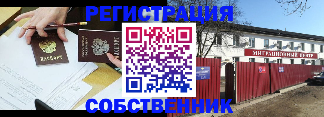 временная регистрация гарантия в Каргополе