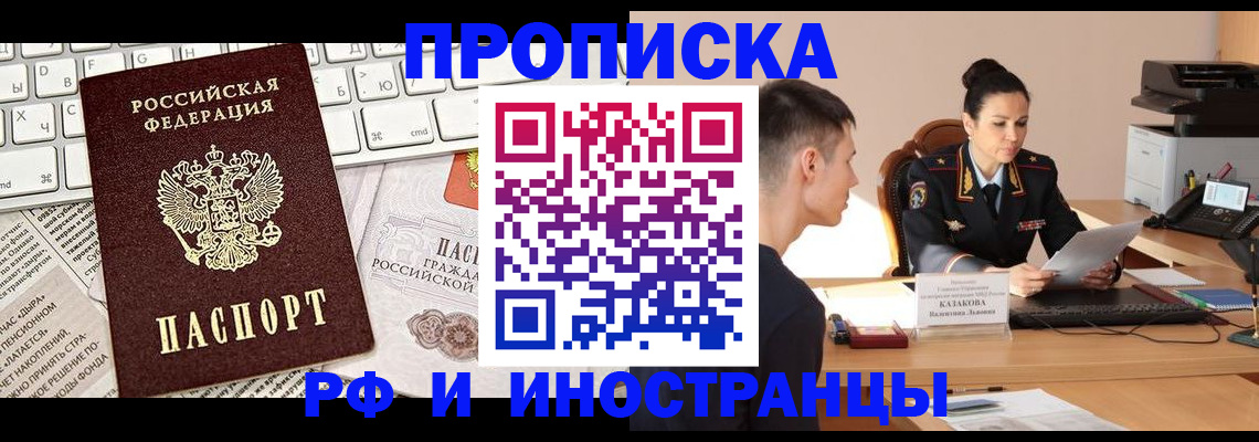 прописка для военкомата в Каргополе