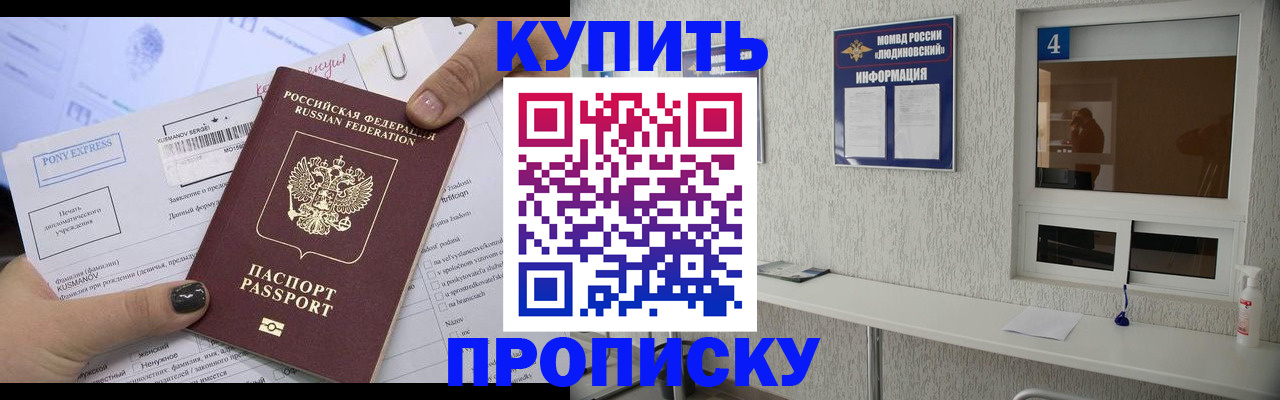 прописка в квартире в Каргополе