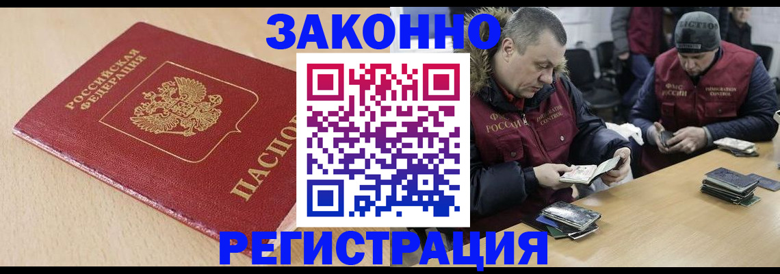 временная регистрация гарантия в Каргополе