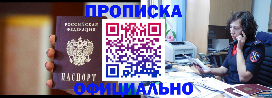 прописка ребенка в Каргополе