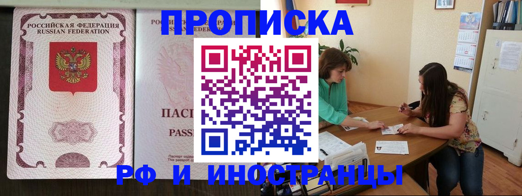прописка штамп в Каргополе
