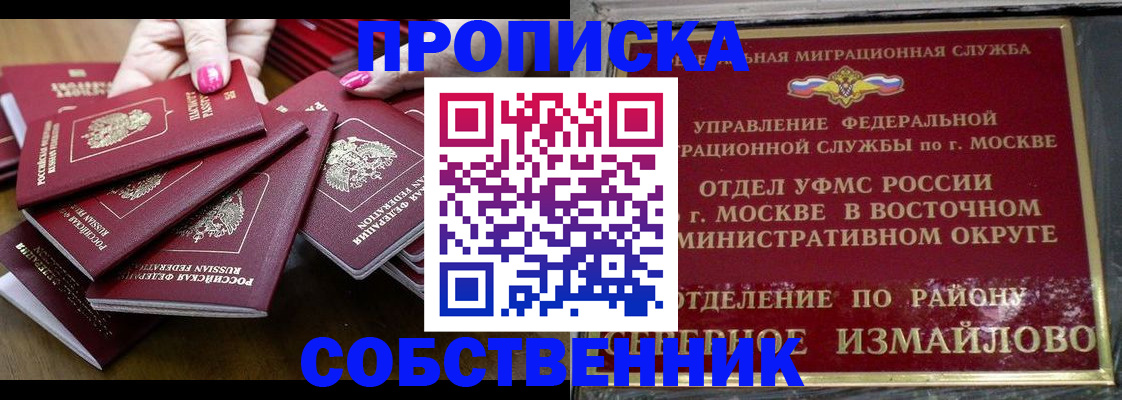 прописка законно в Каргополе